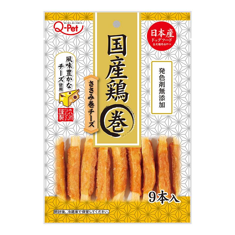 Domestic Chicken Breast Roll with Cheese (9 pieces)