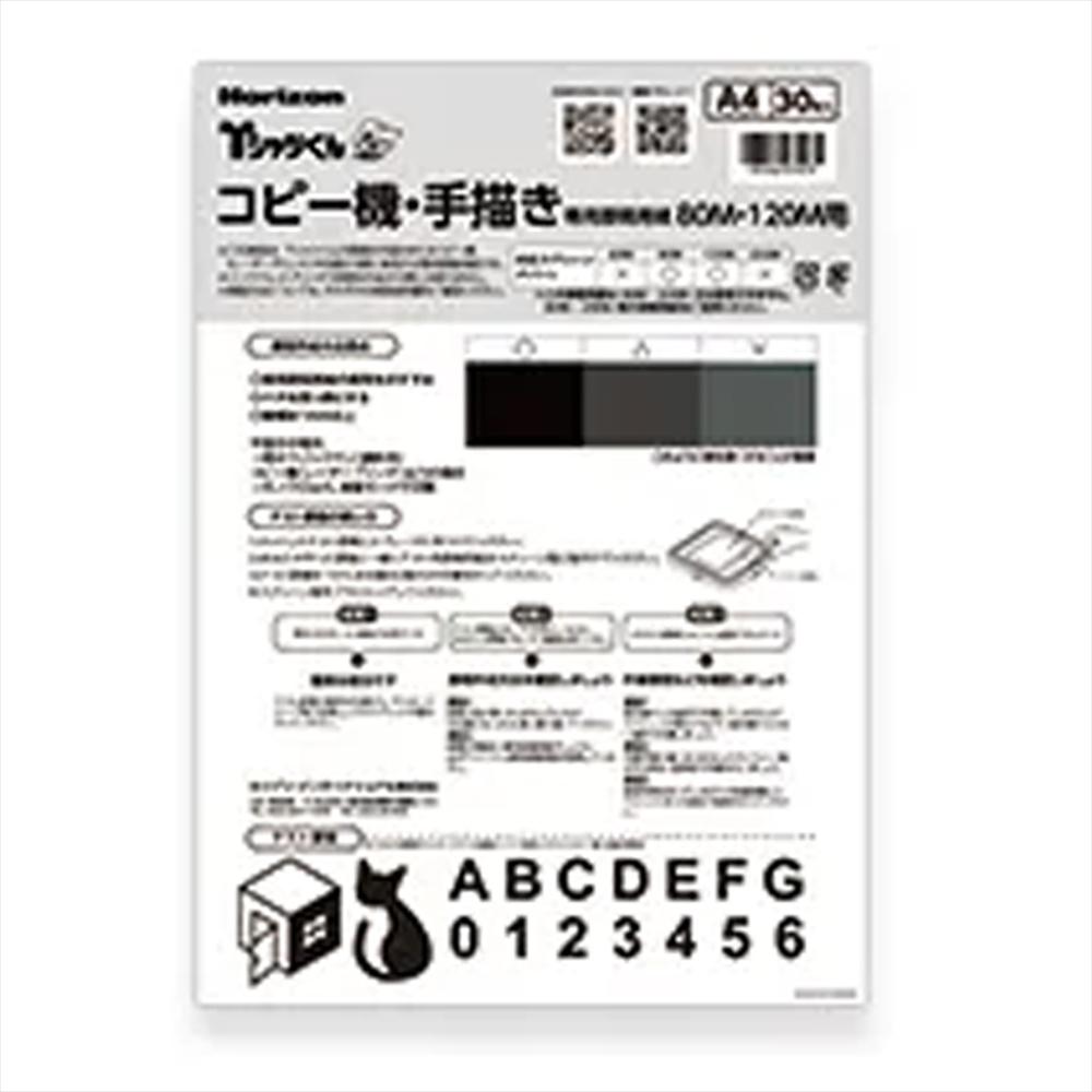 Horizon International T-Shirt-kun A4 Copy Machine/Hand-Drawn Draft Paper 30 Sheets, 2 Designs Total