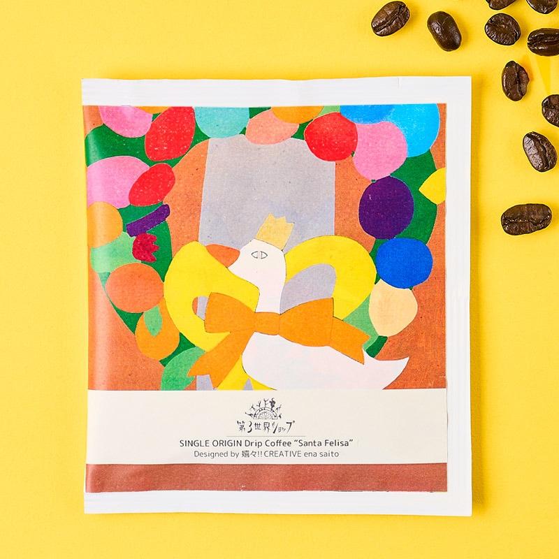 Third World Shop Artisan Drip Coffee Santa Felisa (Duckling)