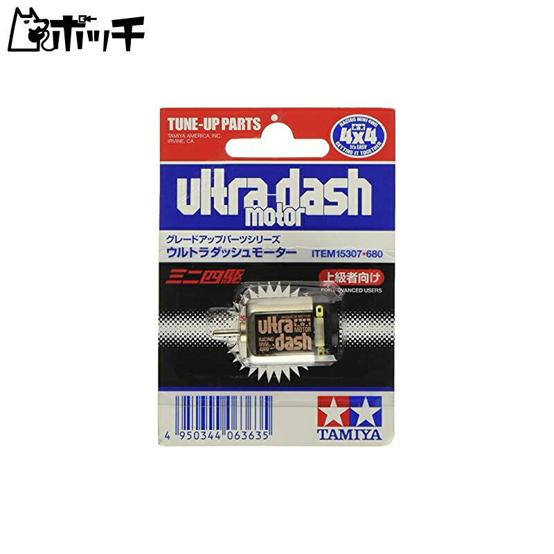TAMIYA Mini 4WD Grade-Up Parts Series No.307 GP.307 Ultra Dash Motor 15307