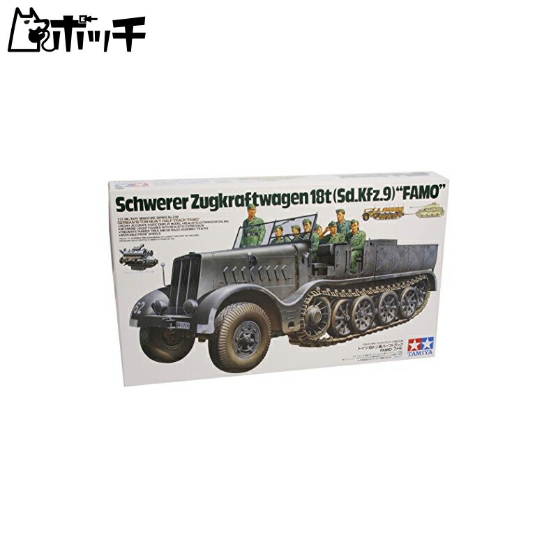Tamiya 1/35 Military Miniature Series No.239 German Army 18-Ton Heavy Half-Track FAMO Plastic Model Kit 35239