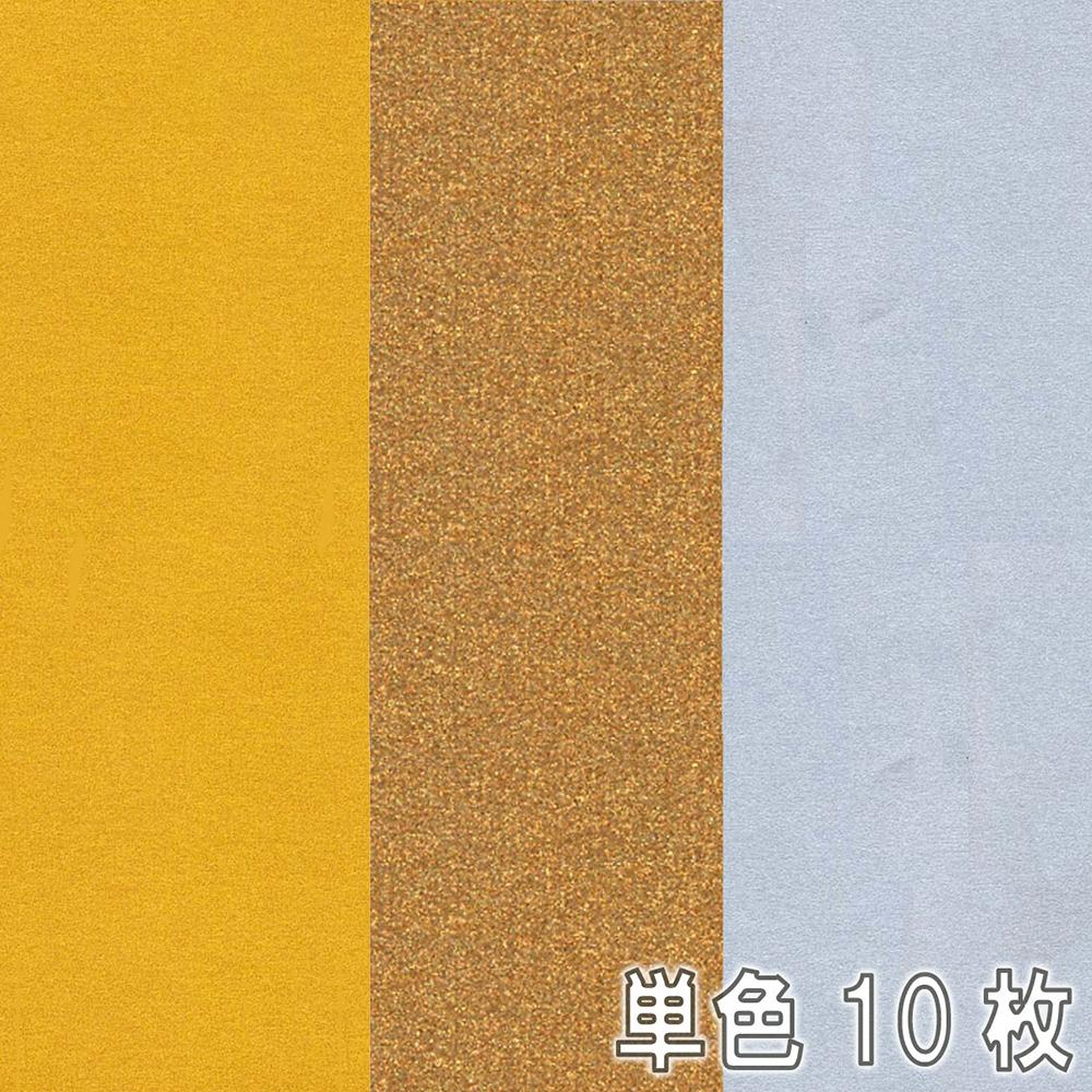 Gokura New Color R Special Edition (Gold/Silver, Fluorescent New Color R) 8x10-inch, 10-sheet set