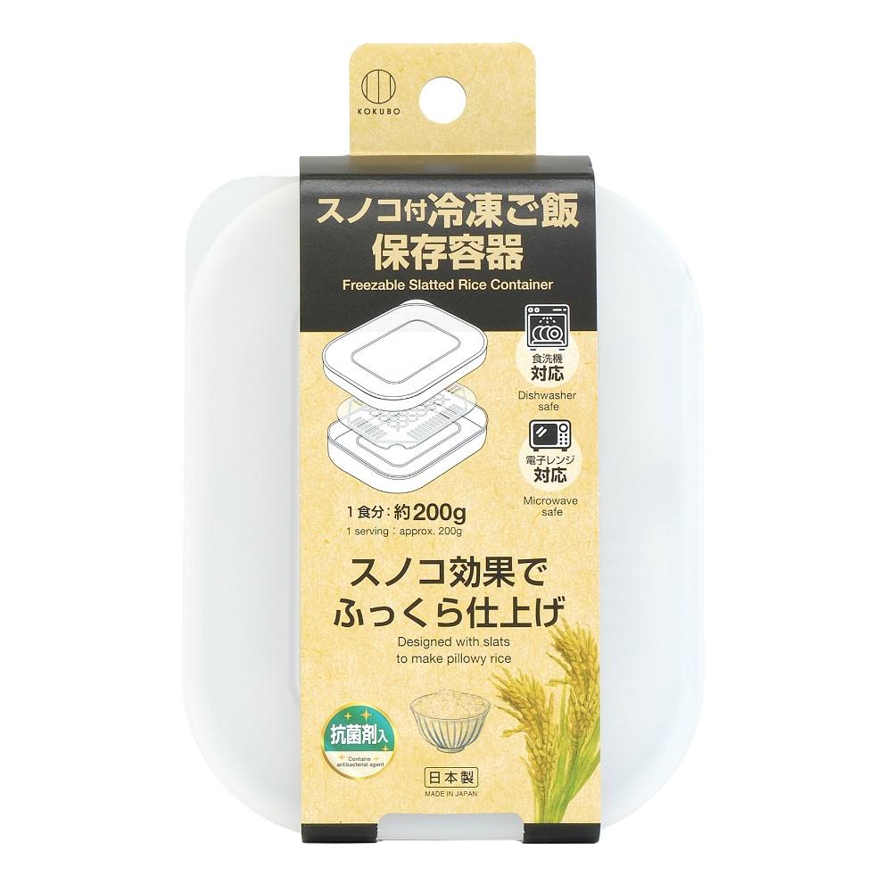 KOKUBO Rice Storage Container with Slatted Tray Made in Japan Dishwasher Safe Steamer Finish Slim Design Even Heating Stackable KK-666