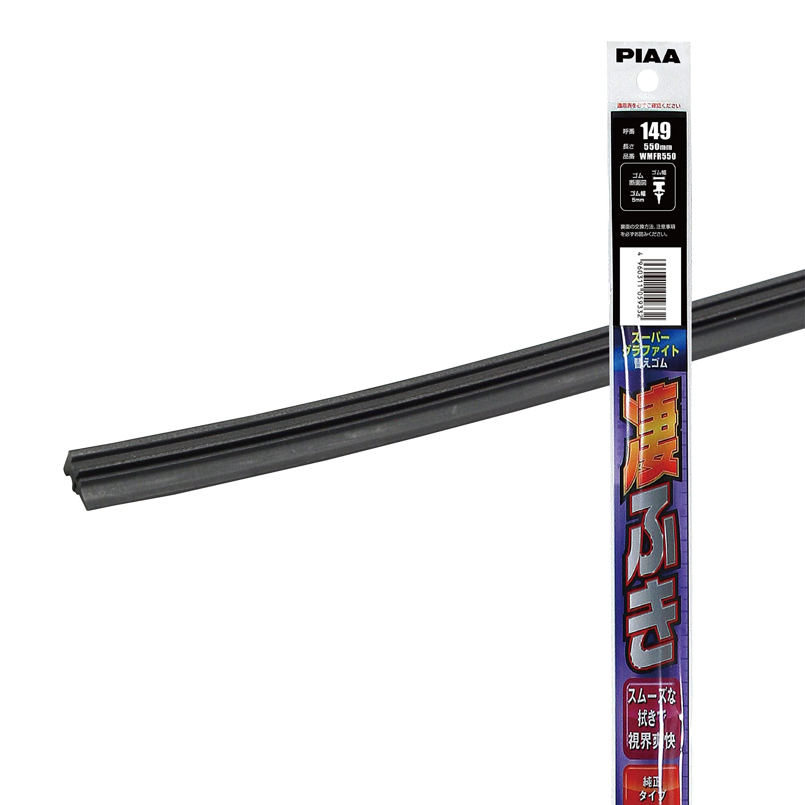 Replacement Rubber Super Graphite Wiper Blade Part Number: 149 Length: 550mm Width: 5mm PIAA WMFR550