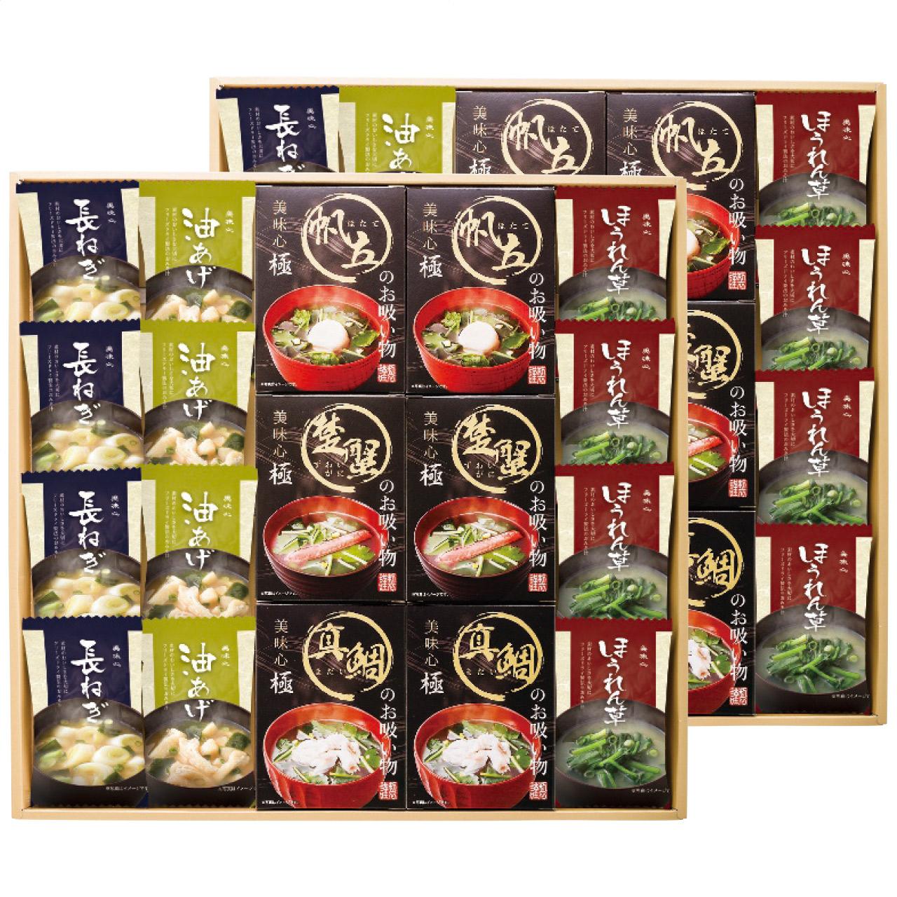Clear Soup & Miso Soup Gift Set GZ-AOOS GZ-AOOS