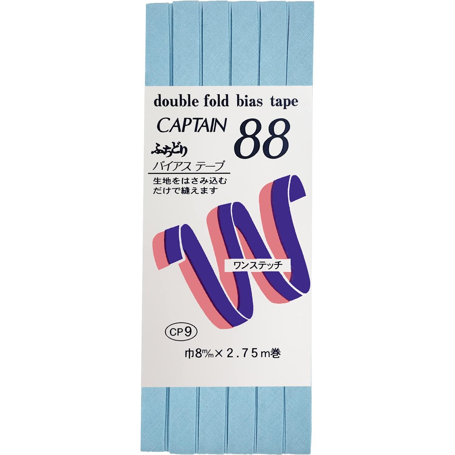 CAPTAIN88 Captain Edging Tetron Bias Tape 8mm Width × 2.75m Roll #372 Light Blue CP9