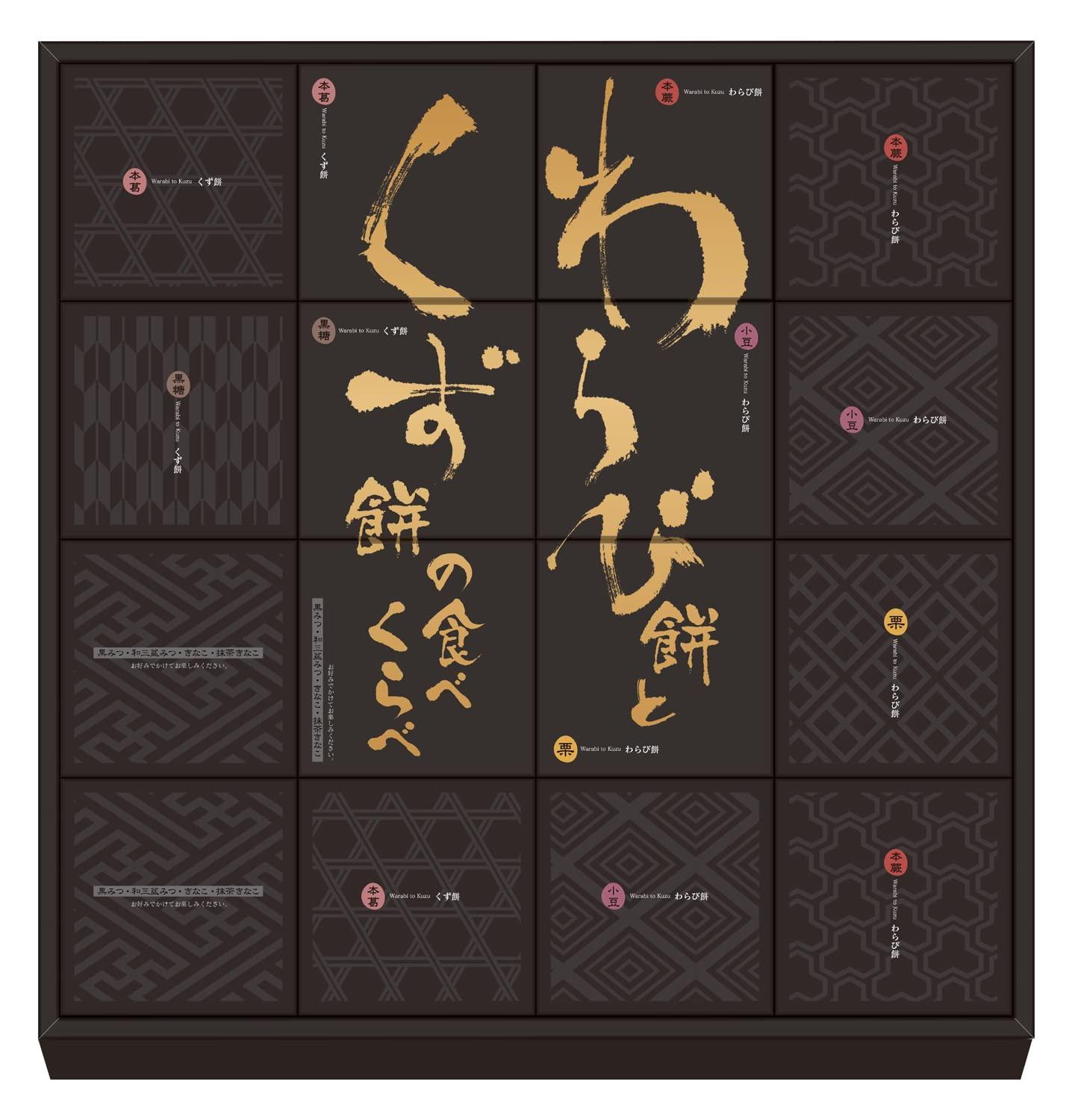 Kawachi Surugaya Warabi Mochi and Kuzu Mochi Taste Comparison WK-30 1 Box