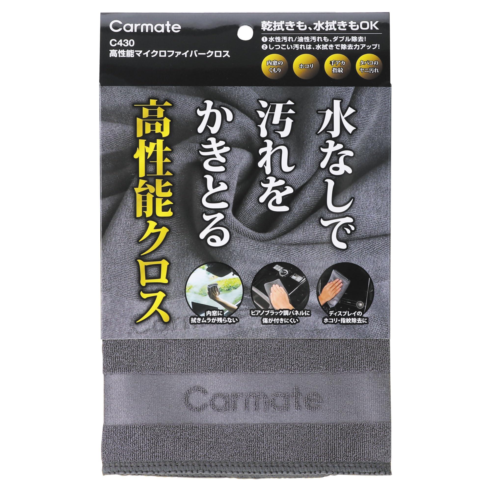High-Performance Microfiber Cloth (1 piece) Removes Water-Based & Oil-Based Stains Interior Cleaning Cloth Car Interior Cleaning Washable Cloth CarMate C430