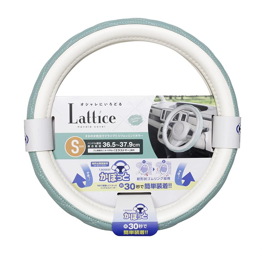 Tsuchiya Yac Car Interior Accessories Steering Wheel Cover Snap-On Steering Wheel Cover Lattice Chiffon Mint Mint Blue/White Fits Steering Wheels 36.5–37.9cm Diameter Size S KC-K176