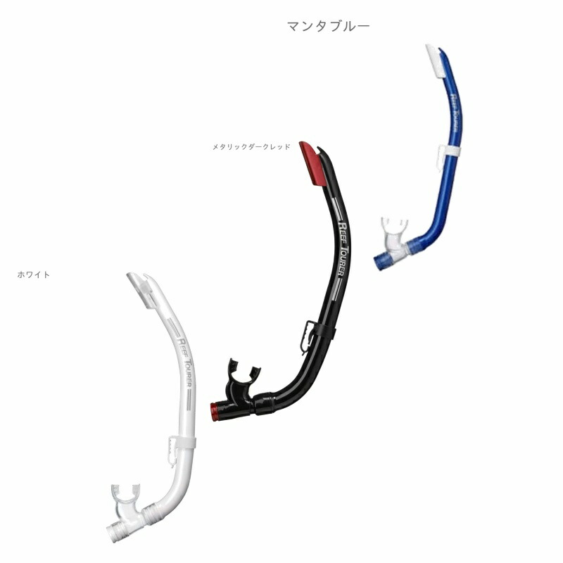 Leaf Tourer Snorkel Unisex RSP-160Q White