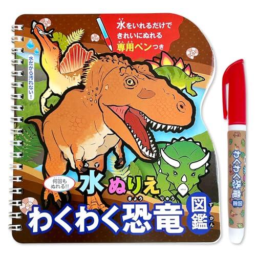 Silverback Educational Toys Kindergarten & Elementary School Enrollment & School Start Celebration Gifts & Preparations (Colors disappear when dry for endless reusability!! Water-based coloring) Silverback