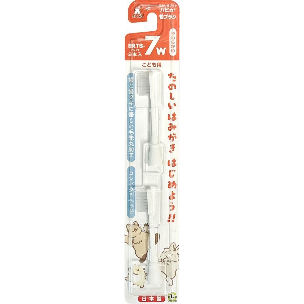 Replacement Brush for Children Natural BRTS7W