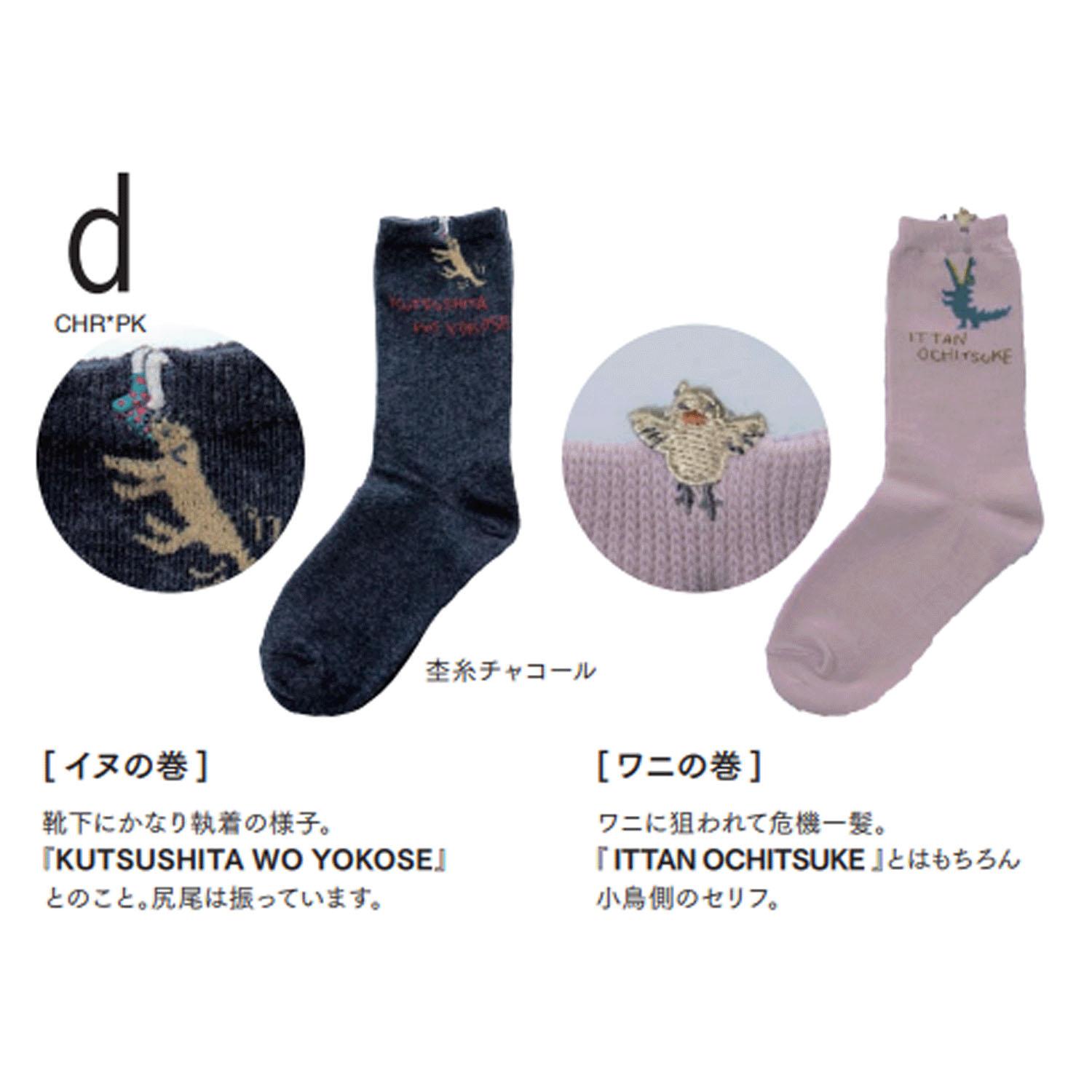 Super Popular★Kusetsuyo  Strong-Patterned 2-Pair Socks　d