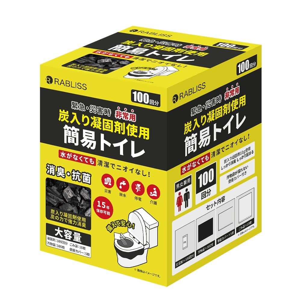 Kobayashi Pharmaceutical / ◎Charcoal-Based Solidifier Used Emergency Portable Toilet 10