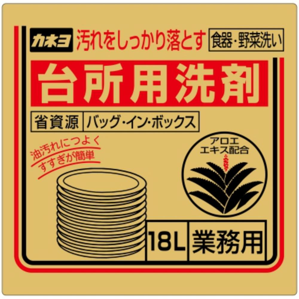 Kitchen Detergent Bag-in-Box 18L