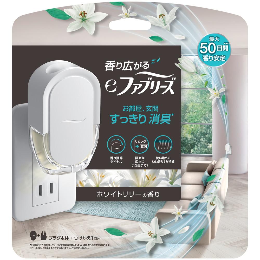 e Febreze White Lily Scent Main Unit