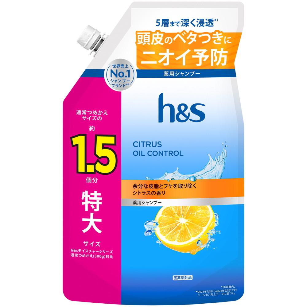 HS Citrus Oil Control Shampoo Refill Extra Large Size 1.5x