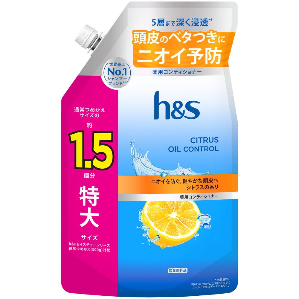 HS Citrus Oil Control Conditioner Refill Extra Large Size 1.5x