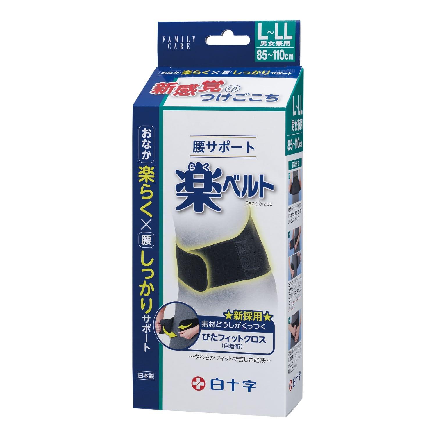 Hakujuji Family Care Waist Support Raku Belt L-LL (Waist approx. 85-110cm) 1 pc