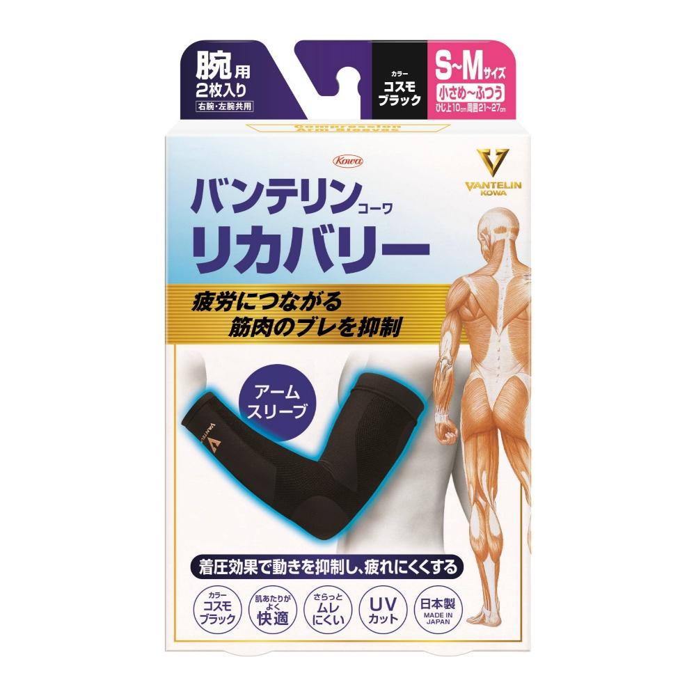 Bantelin Kowa Recovery Arm Sleeve Cosmo Black SM