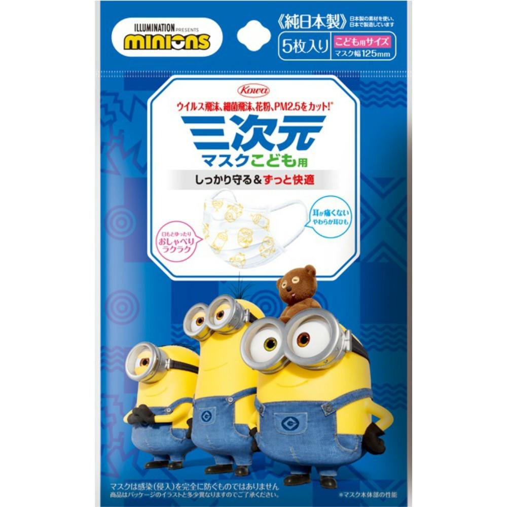 3D Face Mask for Children - Minions - 5-Pack