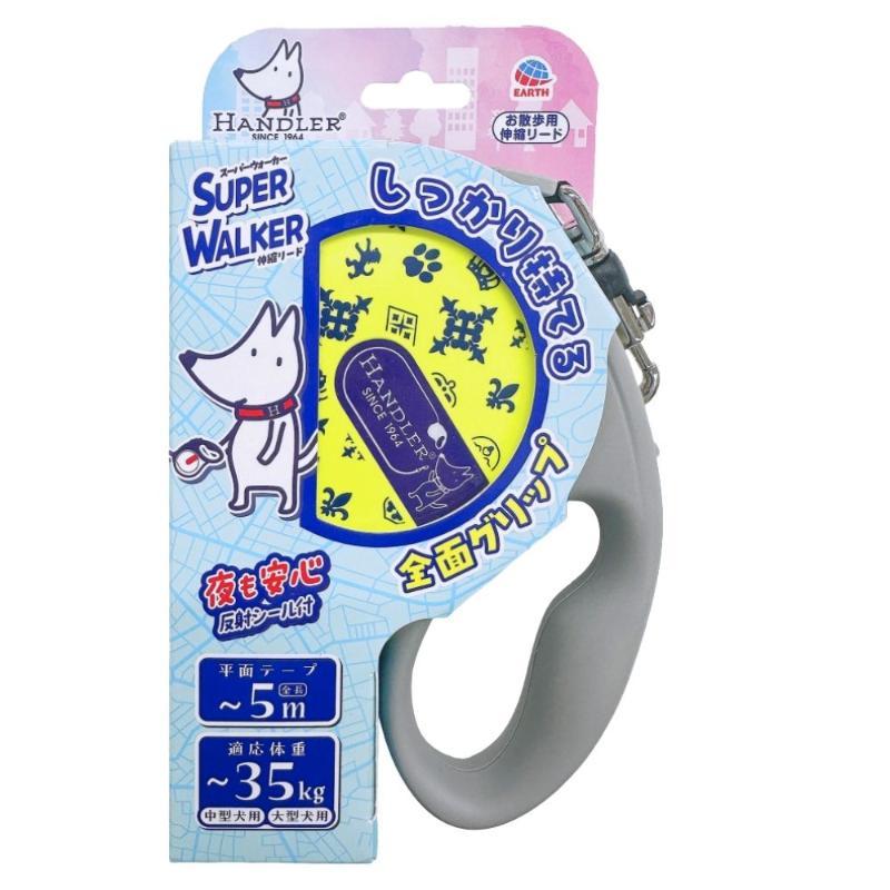 Handler Super Walker Retractable Lead M.L/Yellow