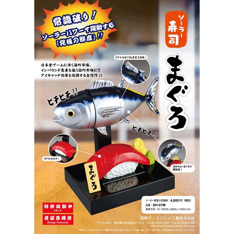Solar Sushi Tuna