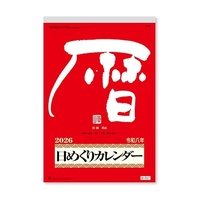 Shin-Nihon Calendar / Calendar with Memo (No. 10)