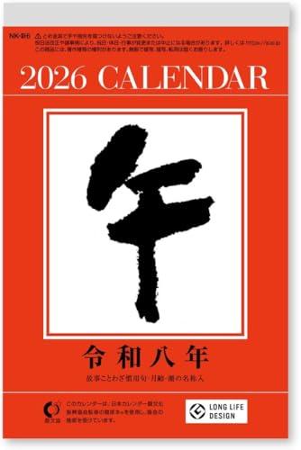 Shin-Nihon Calendar / Size 6 Daily Calendar (No. 6)