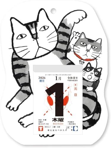 Shin-Nihon Calendar / Shofuku Manfuku Neko Fuku Mekuri (No. 3)