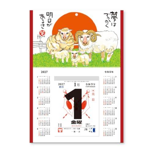 Shin-Nihon Calendar / Daily Calendar with Horse Mount (Hajime Okamoto) (4