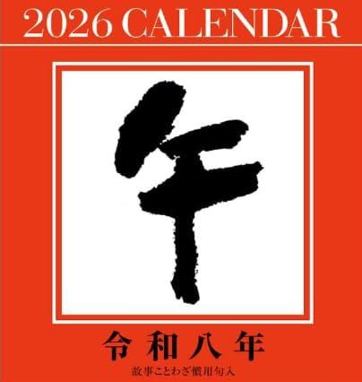 Shin-Nihon Calendar / Small Daily Tear-Off Calendar (No. 3)