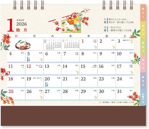 Shin-Nihon Calendar / Desk Calendar Seasonal Living Calendar