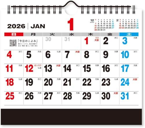 Shin-Nihon Calendar / Desk Calendar Jumbo Characters