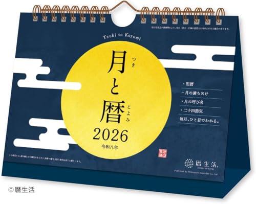Shin-Nihon Calendar / Moon and Calendar Desktop