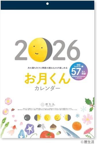 Shin-Nihon Calendar / Ogetsu-kun Calendar