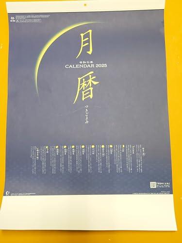 Shinnihon Calendar / Moon Calendar