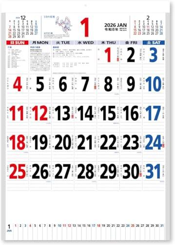 Shin-Nihon Calendar / Memo Calendar with Constellations