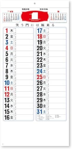 Shin-Nihon Calendar / With Maxims and Memo Space