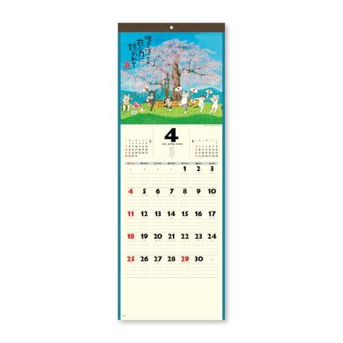 Shin-Nihon Calendar / Shofuku Neko-goyomi (Lucky Cat Calendar) - Small