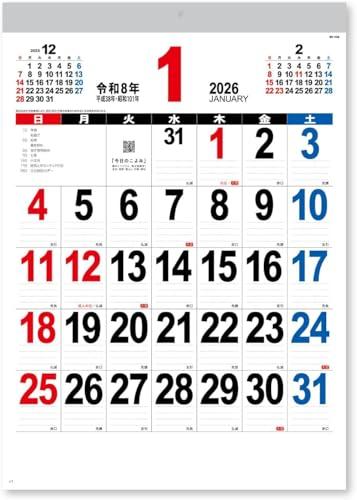 Shin-Nihon Calendar / A3 THE Text