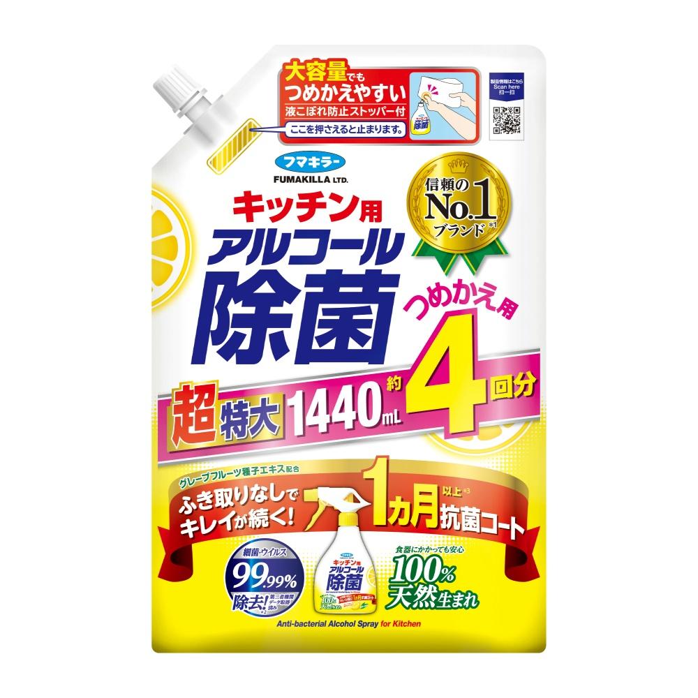 Kitchen Alcohol Disinfectant Spray Refill 1.44L