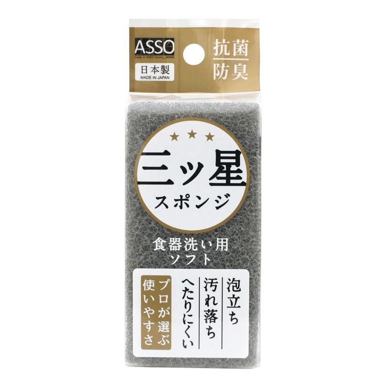 Mitsuboshi Sponge for Dishwashing Gray
