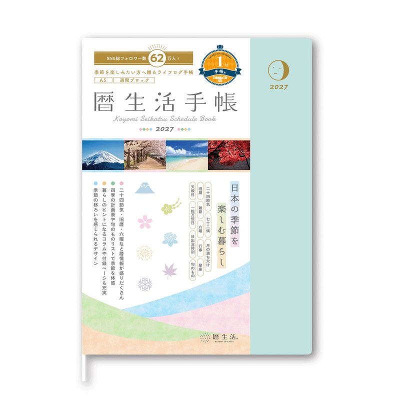 Shinnihon Calendar / Koyomi Seikatsu Planner 2026 Weekly Mizuasagi