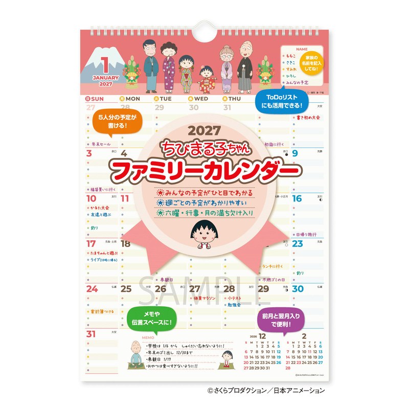 Shin Nippon Calendar / Chibi Maruko-chan Family Calendar*