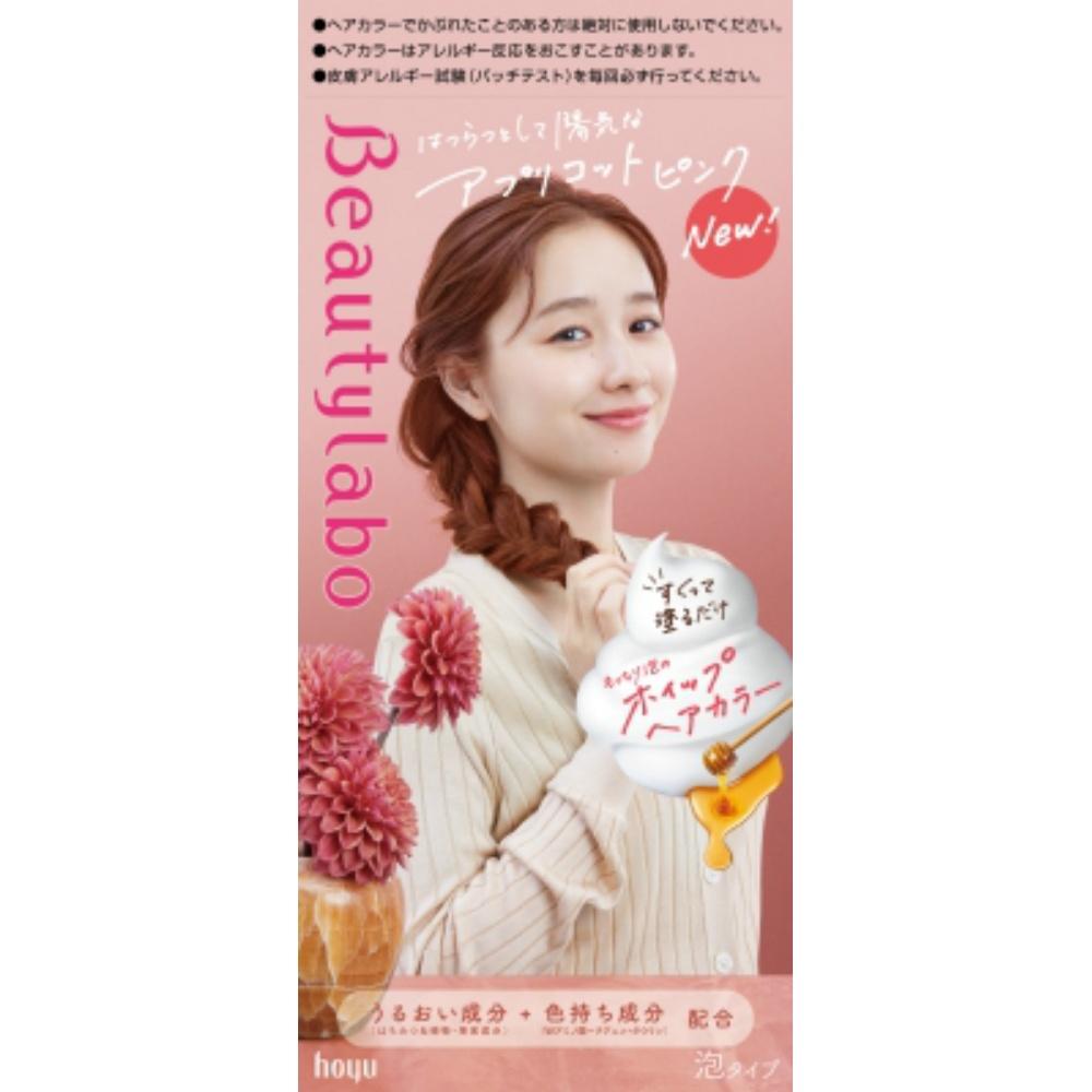 Beauty Lab Whipped Hair Color Apricot Pink