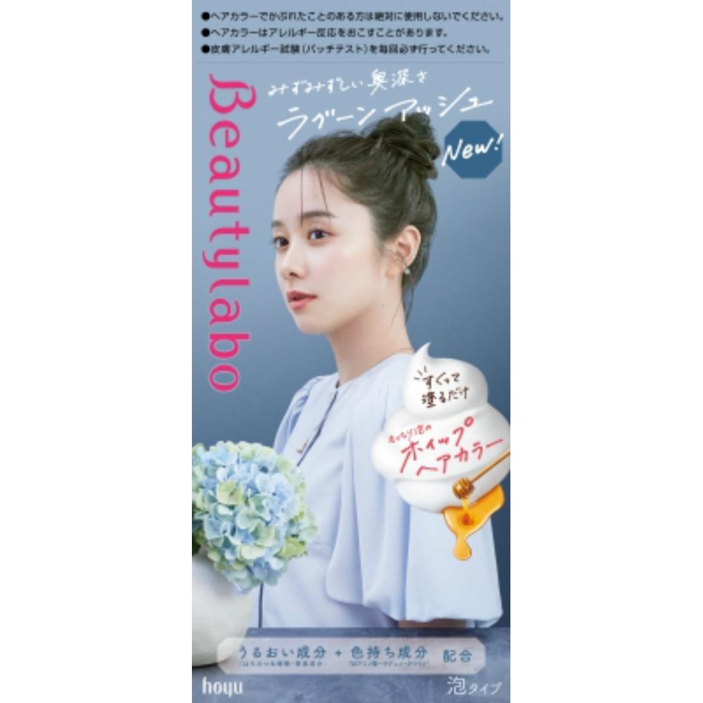 Beauty Lab Whipped Hair Color Lagoon Ash