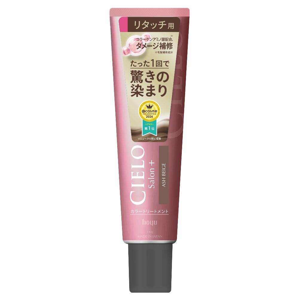 Cielo Color Treatment for Touch-ups Ash Beige