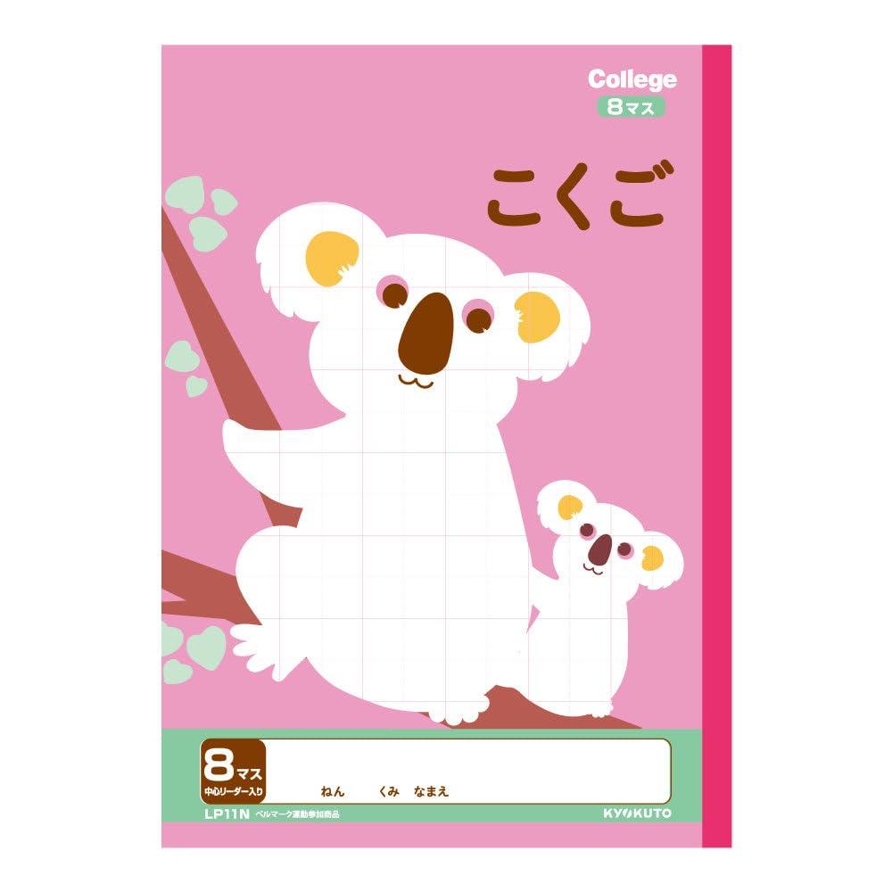 Nippon Note (Kyo / College Animal Kokugo 8 Squares