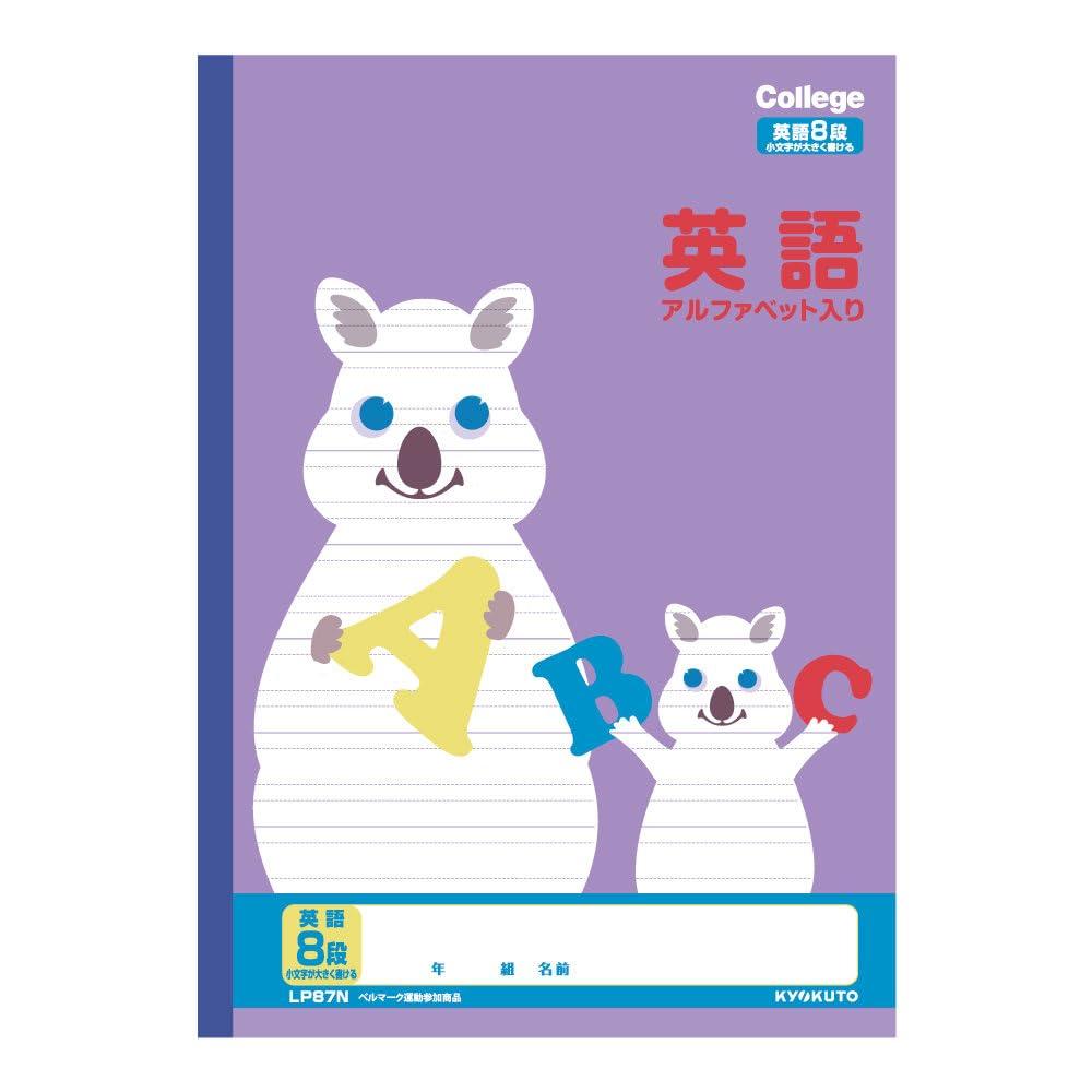 Nippon Note (Kyo / College Animal English 8-Stage